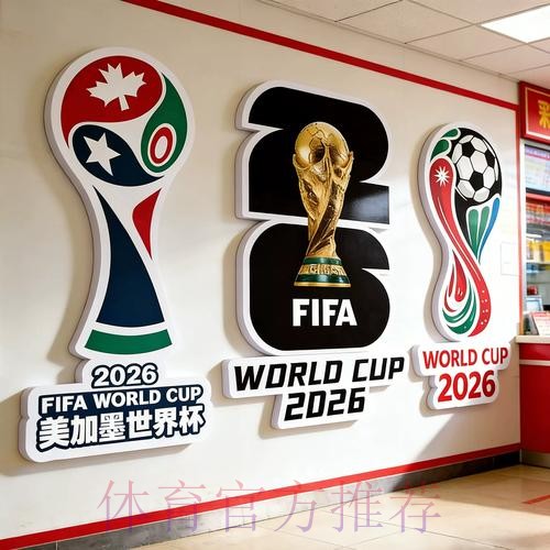2026世界杯投注规则核心内容介绍