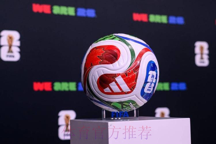 2026世界杯滚球平台最佳 2026世界杯滚球平台最佳