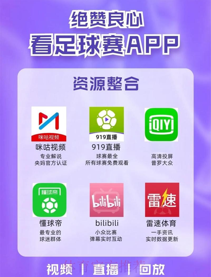 世界杯滚球APP下载热门选择推荐 世界杯滚球APP下载热门选择推荐